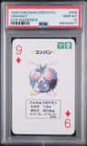 Venonat