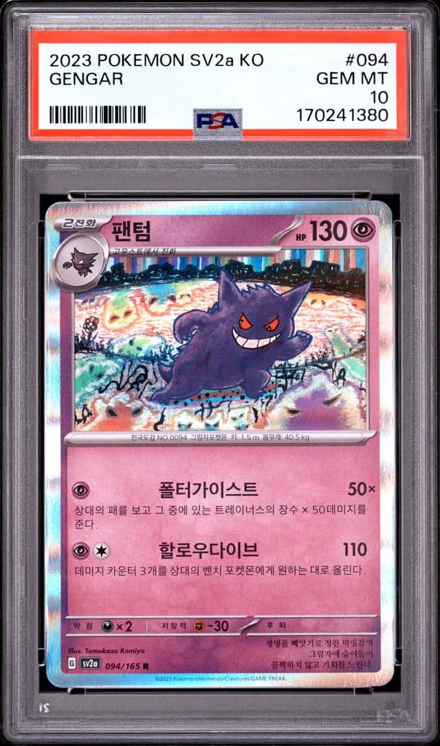 Gengar