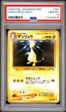 Ampharos