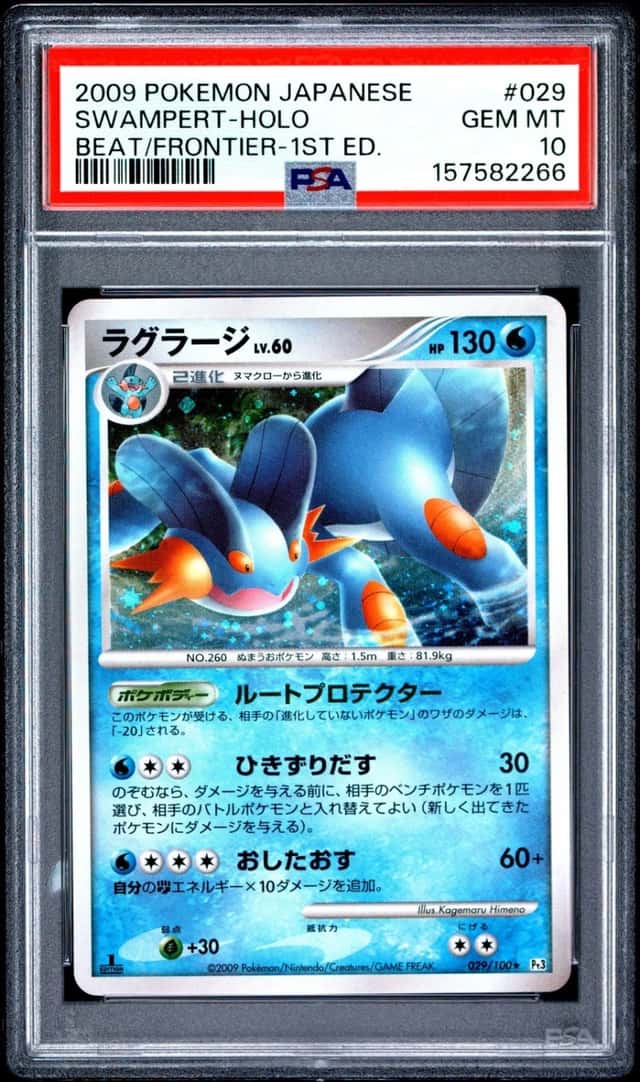 Swampert
