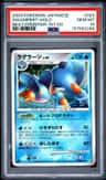 Swampert