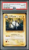 Magneton