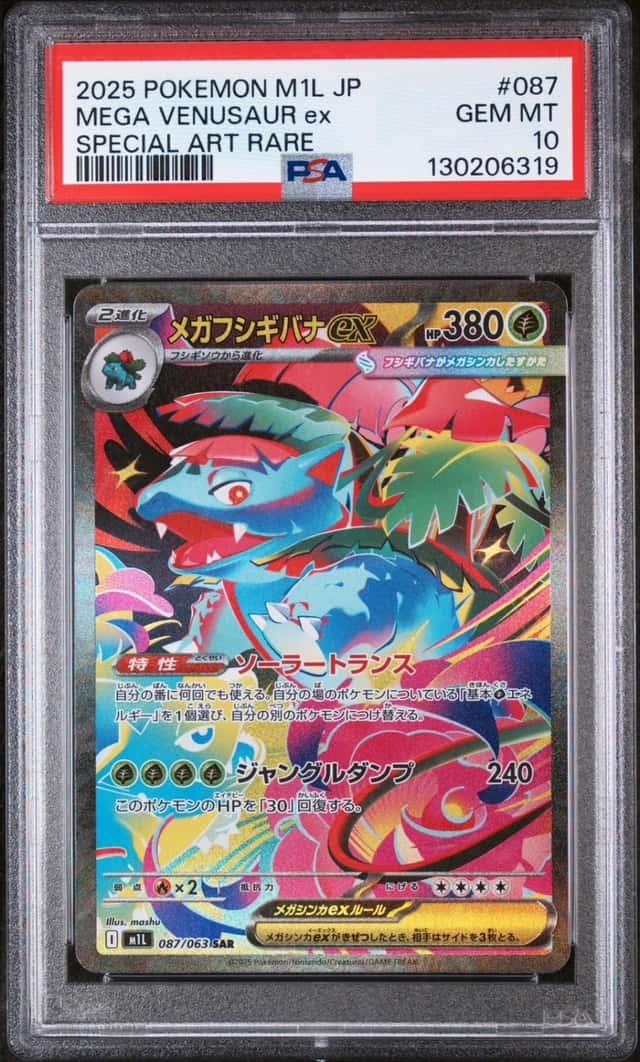 MEGA VENUSAUR ex