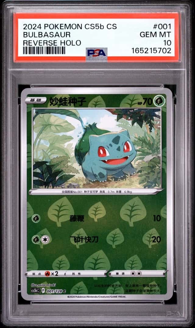 Bulbasaur