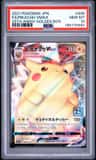Pikachu Vmax
