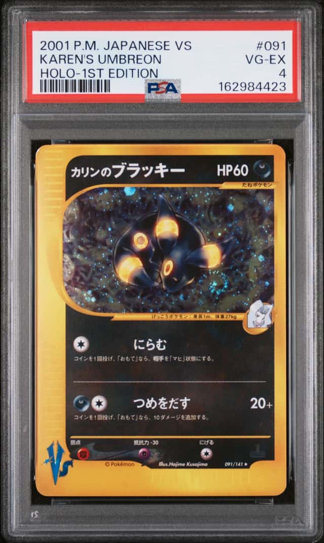Karen's Umbreon