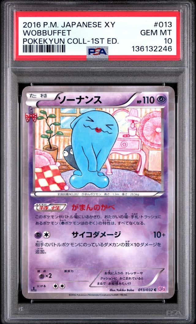 Wobbuffet