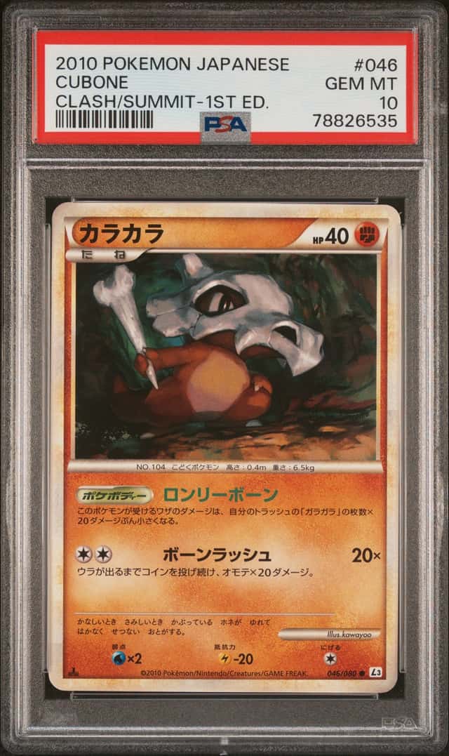 Cubone