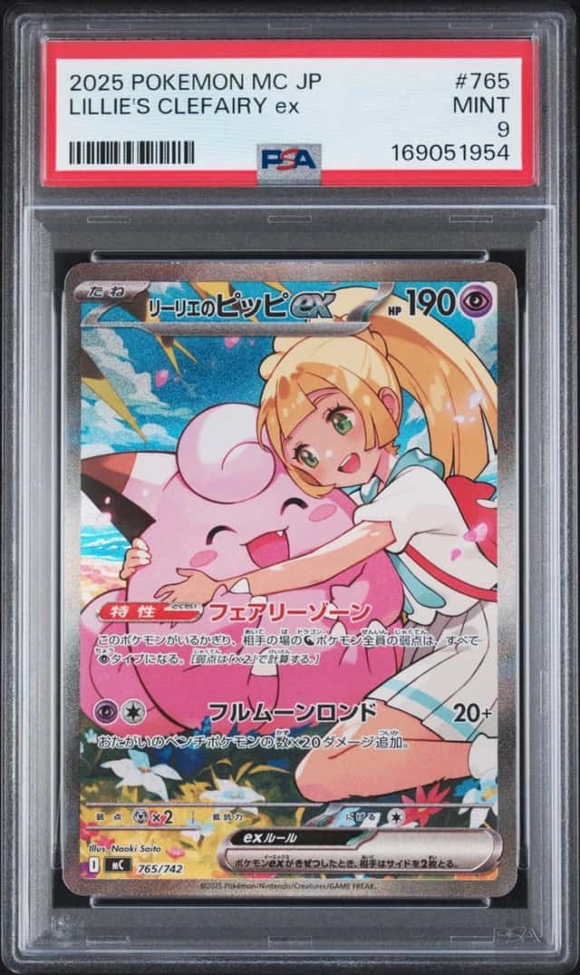 LILLIE'S CLEFAIRY ex
