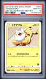 Togedemaru