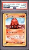 Piloswine