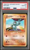 Machop