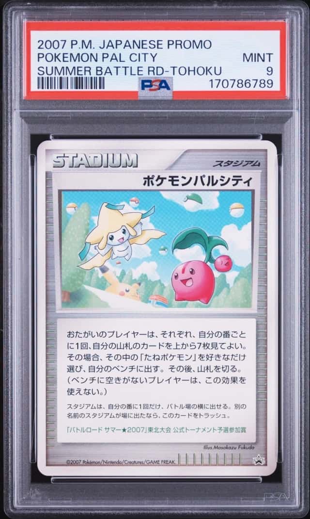 Pokemon Pal City
