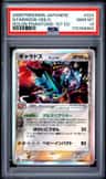 Gyarados