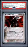 Aggron Ex