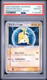 Raichu Ex