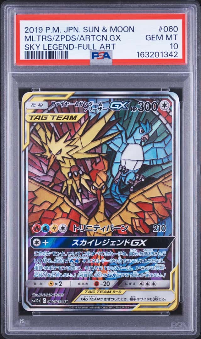 Moltres & Zapdos & Articuno GX