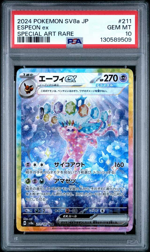 ESPEON ex
