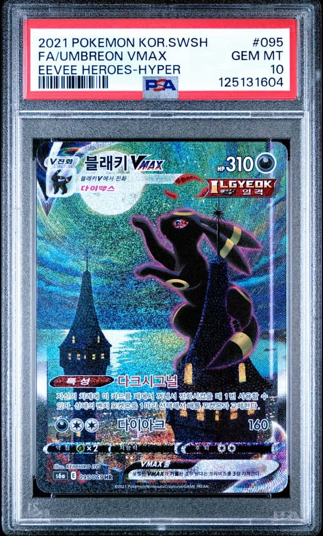 Umbreon VMAX