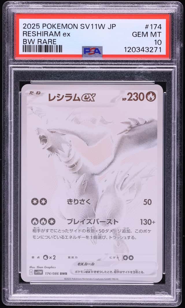RESHIRAM ex