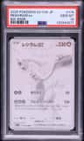 Reshiram Ex