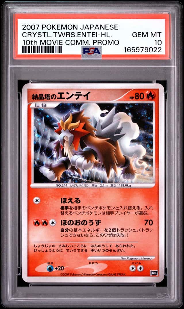 Crystal Tower's Entei