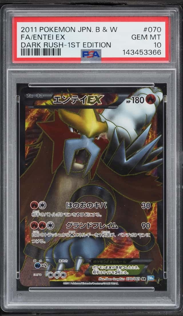 Entei EX