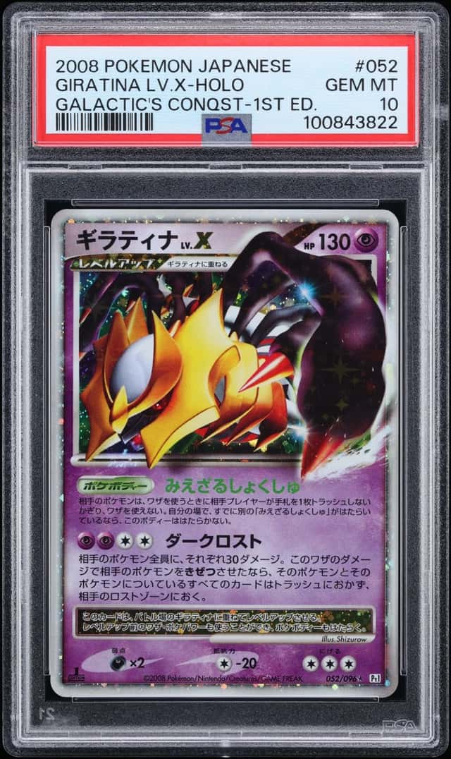 GIRATINA LV.X