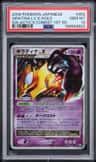Giratina Lv.x