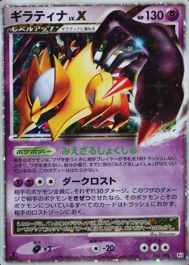 Holo · 1st Edition