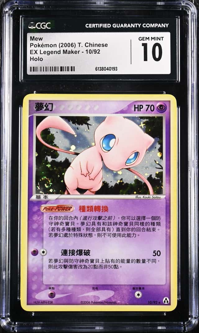 Mew
