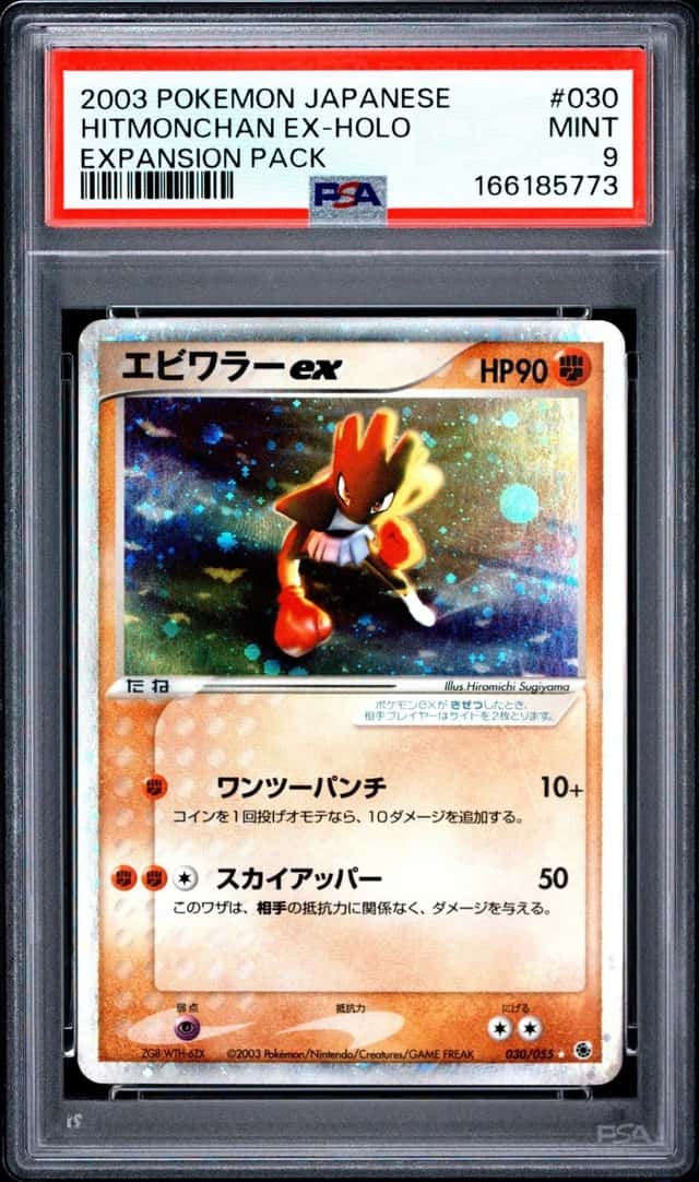 Hitmonchan EX