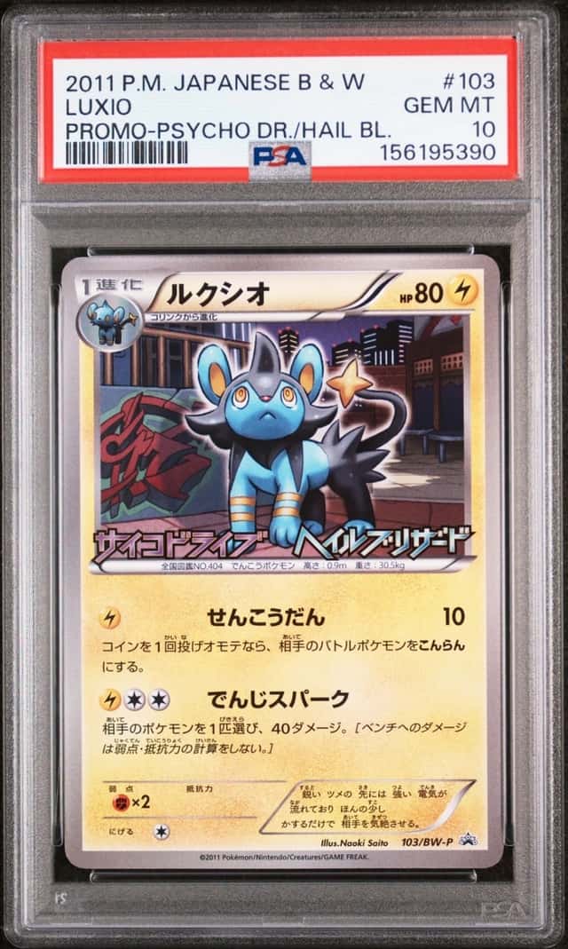 Luxio
