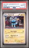 Luxio