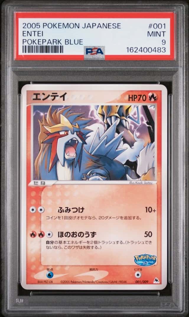 Entei