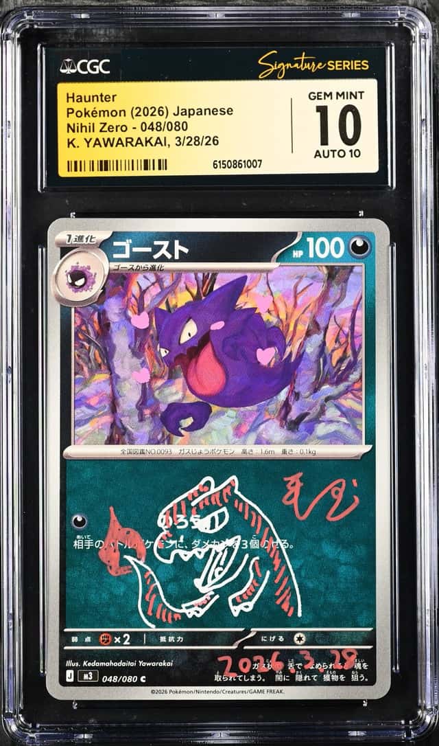 Haunter