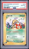 Shuckle