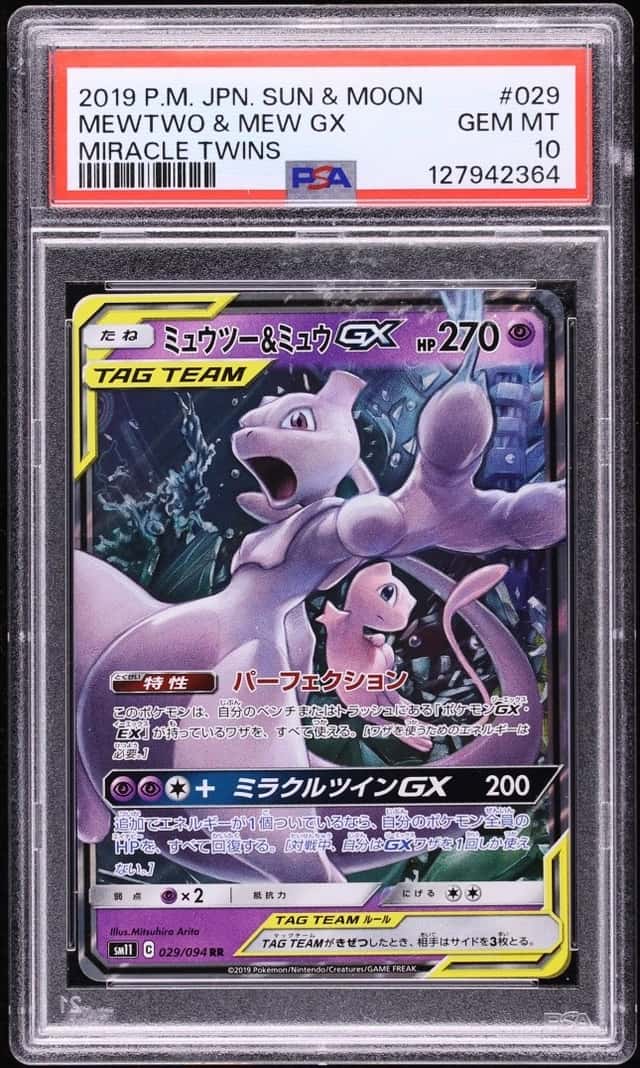Mewtwo & Mew GX