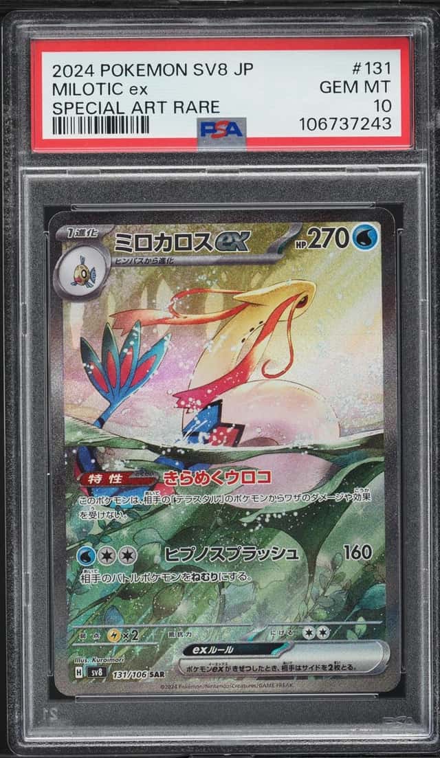 MILOTIC ex