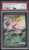 Milotic Ex