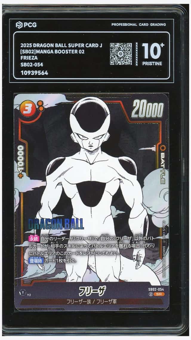 Frieza