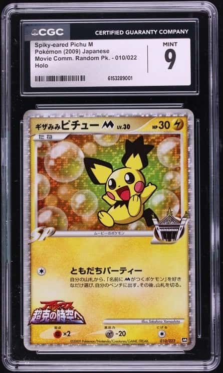 Spiky-eared Pichu