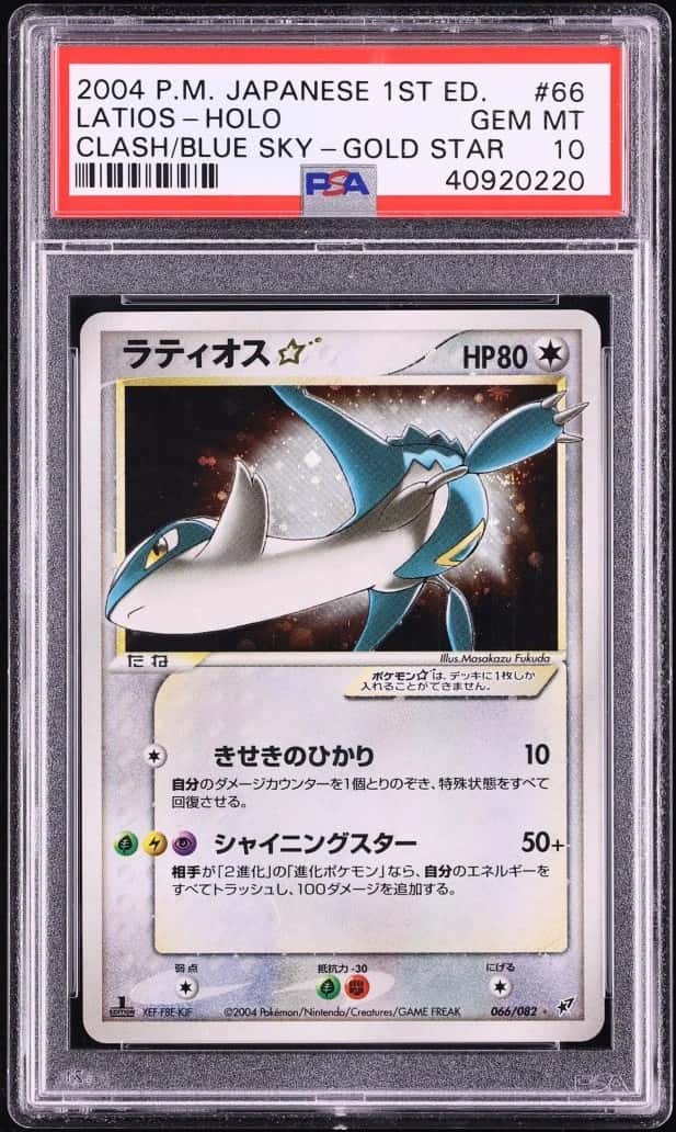 Latios
