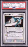 Latios