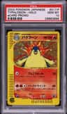 Typhlosion