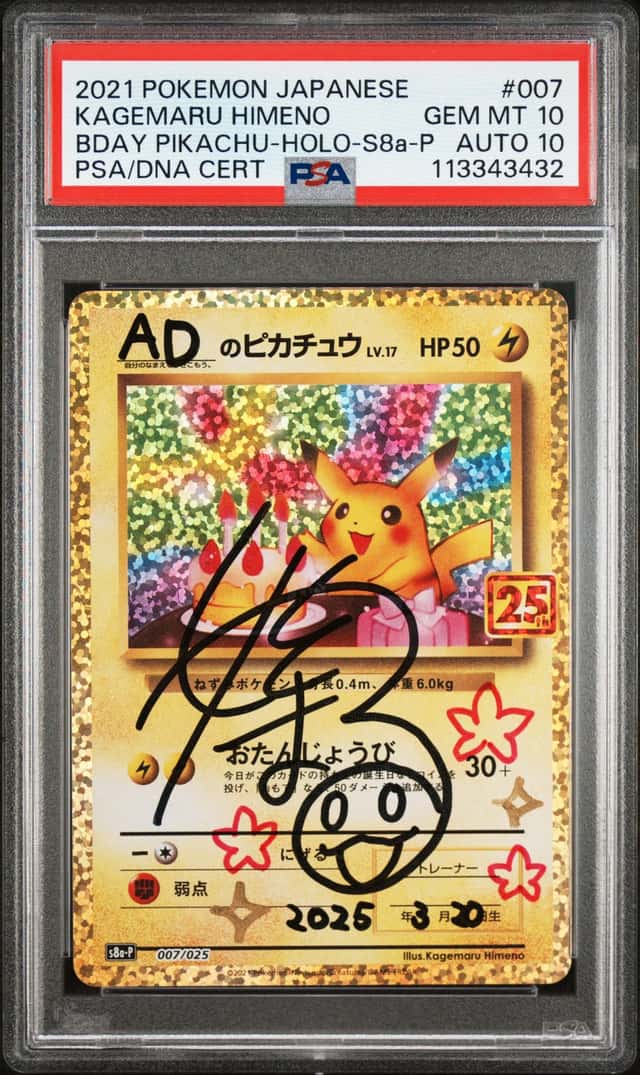 _____'s Pikachu