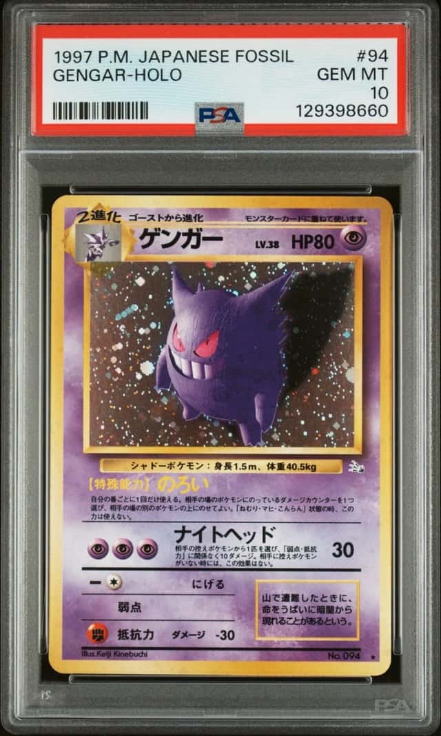 Gengar