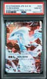 Reshiram