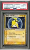 Raichu Ex