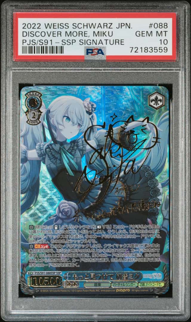 Discover More, Miku